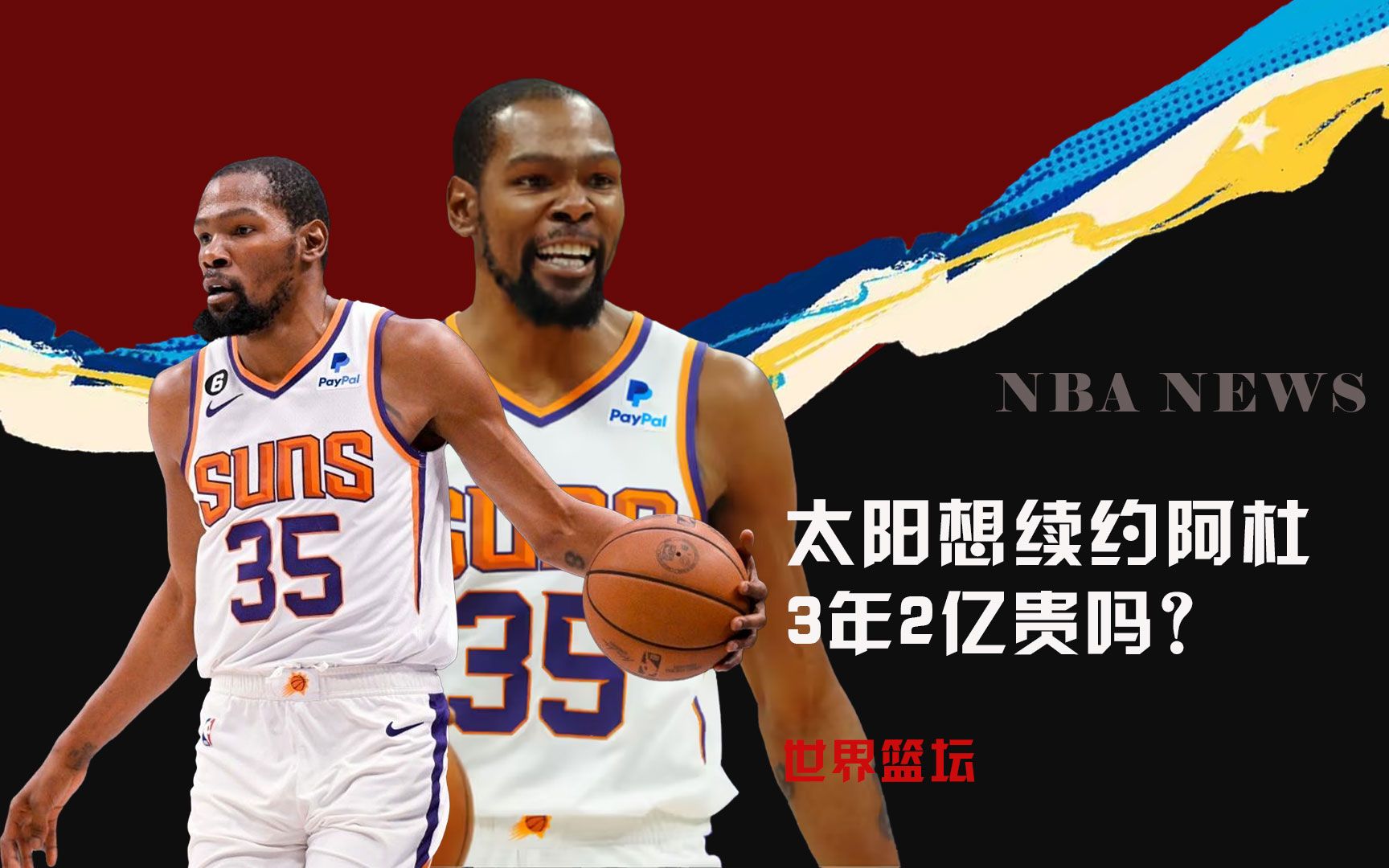 球员的个