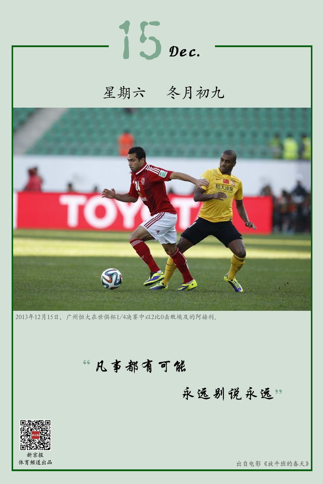 斯顿火箭